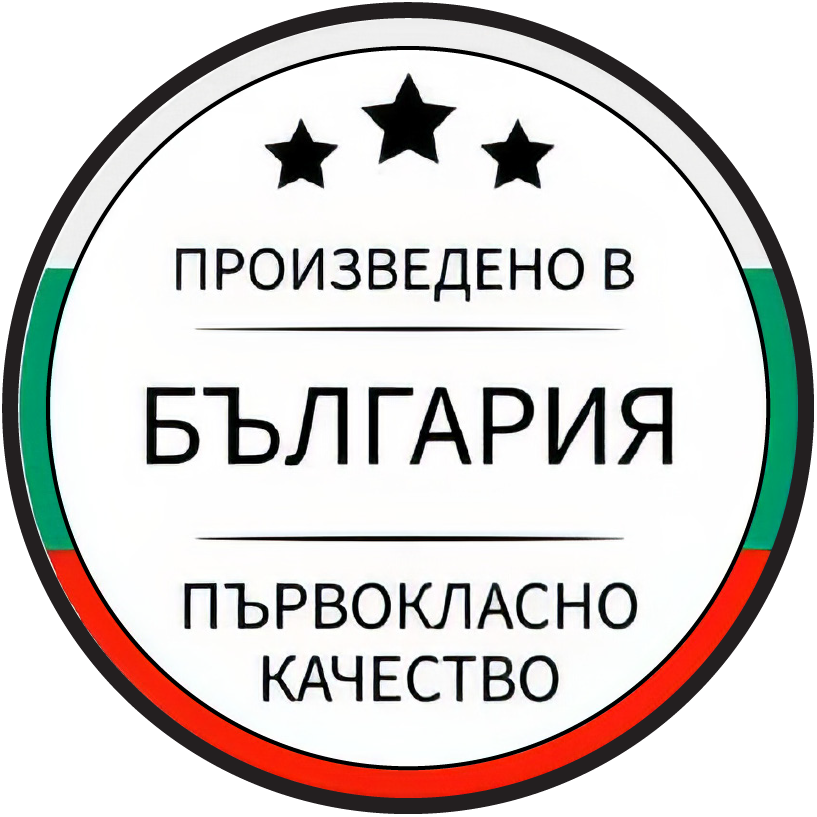 Произведено в България
