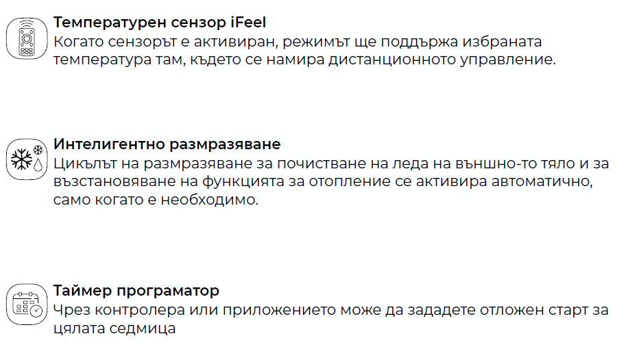 Предимства Alpin Eco
